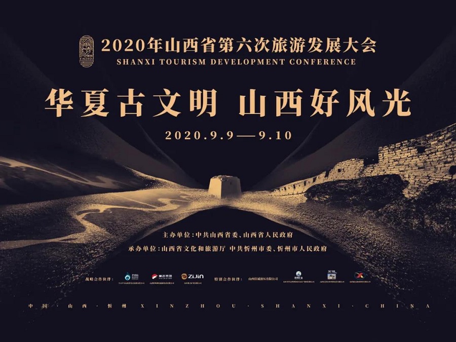 美城候車(chē)亭精彩亮相第六屆山西省旅游大會(huì)